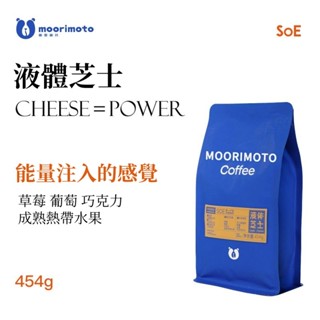 Meason 咖啡豆 咖啡 烘焙 濃縮 莫裡莫託液體芝士SOE衣索比亞阿拉比卡意式濃縮精品咖啡豆新鮮