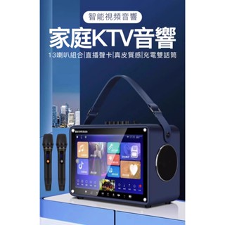 114年3月新升級 山水16寸13顆喇叭電容屏戶外行動ktv喇叭+無線麥克風2隻 移動點歌機卡拉ok點唱機伴唱機
