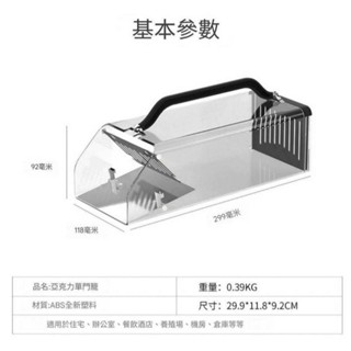 長效連續性 捕鼠籠 老鼠籠 適用各地方 小老鼠一籠十隻沒問題! 可重複使用,美觀 旅館 餐廳 大飯店 指定使用,捕鼠器