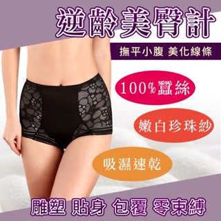 Daima黛瑪 加大尺碼 塑褲M-XXL 館長強力推薦機能款 縮腹 提臀 頂級珍珠蠶絲 褲底不悶熱 6577