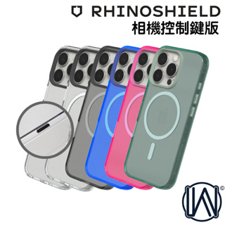 犀牛盾 相機按鍵版 iPhone 16 Pro Max 透明殼 防摔殼手機殼 磁吸 無線充電 5年抗黃保固 臺灣公司貨