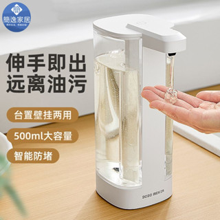 🚀臺灣出貨🚀自動洗碗精機多功能洗手機智慧感應出液500M洗潔精機充電款超長待機可換洗洗碗皂液洗滌靈自動感應器廚房JY