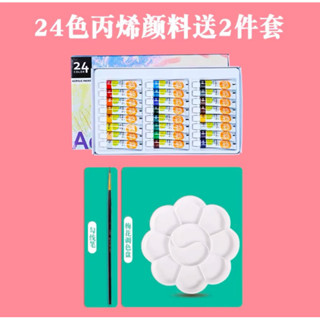 現貨青竹丙烯顏料套裝5ml裝24色小盒裝 送勾線筆 調色盤 防水防曬不掉色油畫紡織畫畫彩繪工具塗鴉手繪diy衣服石塑黏土