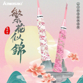 羽球背包 鞋袋 羽球拍 羽毛球 羽毛球拍 羽球 川崎 握把套 羽球袋 握把布 羽球包 羽球拍 羽球拍握把布 手把套 羽球
