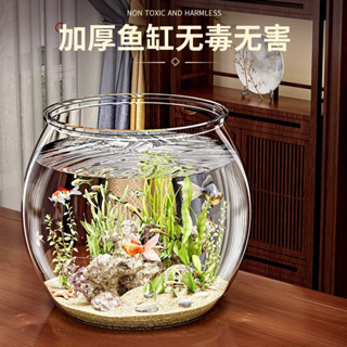 魚缸仿玻璃耐摔透明辦公室小型金魚缸 水族箱 微景觀生態造景缸 圓形魚缸