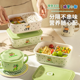 【蠟筆小新&摩登主婦】已停產 陶瓷飯盒 保鮮盒 便當盒 餐盒 餐具 精緻人生 可微波 上班族 學生 送禮 新之助
