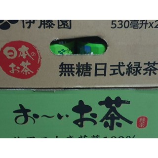 伊藤園 無糖日式綠茶 530ml 賞味期限2025.08