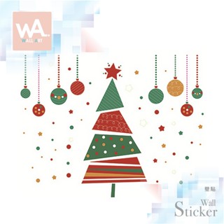 Wall Art 臺中門市現貨 耶誕無痕設計壁貼 防水貼紙 派對 聖誕樹 可愛 簡約 星星 聖誕球 吊飾 2960