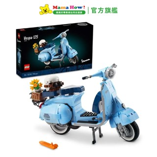 【LEGO 樂高】 LEG 10298 Icons-偉士牌機車 媽媽好婦幼用品連鎖
