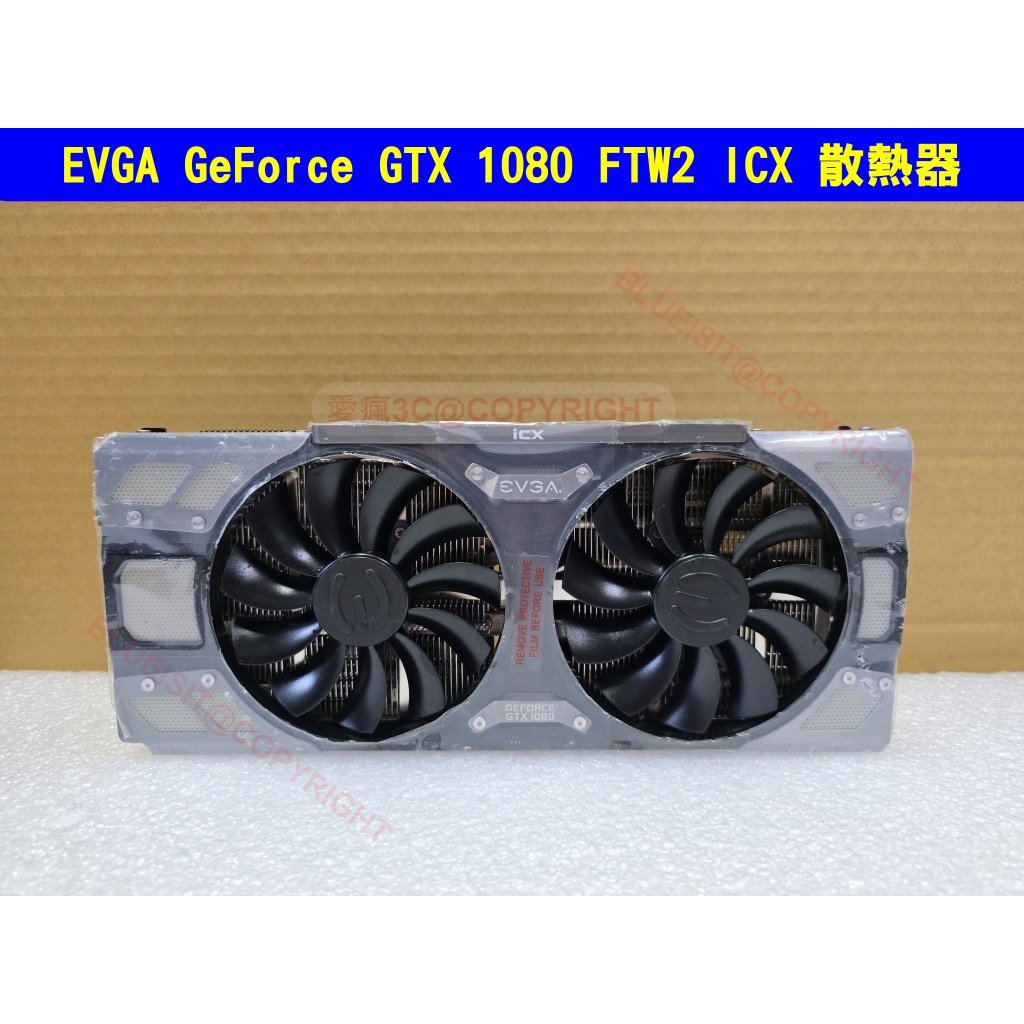 EVGA GEFORCE GTX 1070 1070Ti 1080 FTW/FTW2 顯示卡散熱器