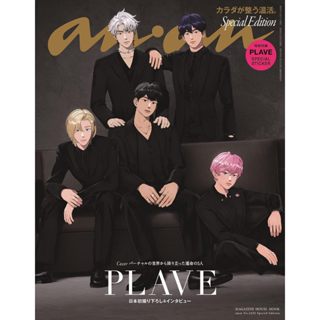 [TP小屋] (全新現貨) 日文雜誌 anan 2024年12月11日 增刊號 No.2425 PLAVE 封面特別版