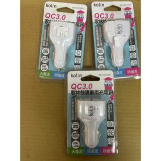 特價品！！歌林 QC3.0 快速車用充電器 KEX-DLCA03/ 聲寶 車用充電器 (P-2)