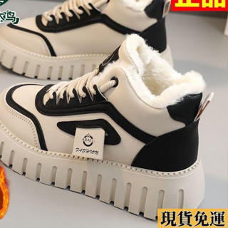 🔊雅軒專品🔆低價出售🔆歐倫 真皮加絨運動鞋女2024冬季新款厚底高幫棉靴保暖大棉鞋