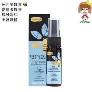 comvita 康維他蜂膠噴劑噴霧 康維他 蜂膠口腔噴劑 UMF10+加強型20% 紐西蘭麥蘆卡20ml 新包裝