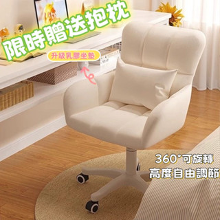 🔥新品特惠🔥電腦椅 化妝椅 單人沙發椅 電競椅 遊戲椅 升降椅旋轉椅 美甲椅 辦公椅 椅子 塑膠椅 懶人轉椅