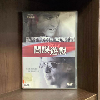 【二手DVD】間諜遊戲 SPY GAME 保護級 美國政治驚悚電影【霸氣貓漫畫小說旗艦店】【現貨】【珈】勞勃瑞福 布萊德彼特