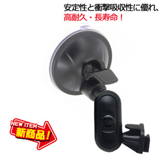 Mio 吸盤 支架 車架 配件 MiVue C515 C550 N578D D25W D20 D35 D25 隔日到貨