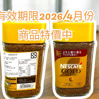 開立電子發票 日本 雀巢 金牌咖啡 玻璃瓶 咖啡粉 研磨咖啡罐 金牌 金罐