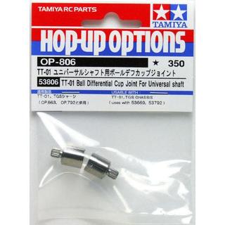 (阿哲RC工坊)田宮TAMIYA 53806 TT-01 Ball Differential Cup Joint