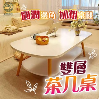 客廳桌子 雙層 收納茶几 茶几桌 小戶型桌子 咖啡桌 和室桌 圓茶几 泡茶桌 簡約小桌子 邊桌 矮茶几