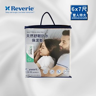 【Reverie 幻知曲】官方熱銷 6X7尺天然舒眠防水保潔墊-雙人特大 含枕套 100%莫代爾纖維 透氣防蟎
