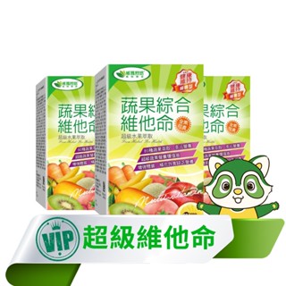 ⌠威瑪舒培⌡蔬果綜合維他命緩釋錠-60錠x3盒-全素-會員限定