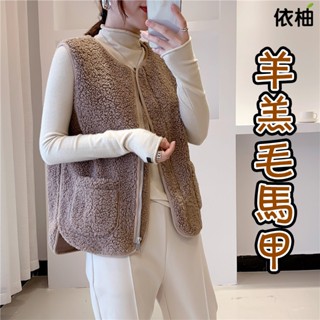 【免運🔥臺灣出貨】羊羔毛馬甲背心 秋冬背心女 短款皮毛馬甲外套 韓版寬鬆外套 馬甲背心 開衫外套 保暖舒適背心 女生外套