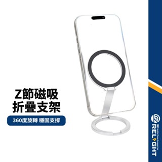 【Z節磁吸折疊手機支架】360度旋轉 雙面磁吸 強力吸附 高承重力 多角度調節 指環支架 穩固支撐 鋅合金桌面支架