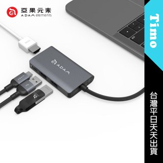 🚀現貨 亞果 ADAM Hub A01M USB−C 4合1 多功能集線器 HDMI轉接器 USB 擴充