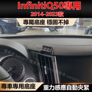 極致 Infiniti Q50 手機支架 INFINITI Q50手機架 汽車手機架 手機架 專用 配件 支架