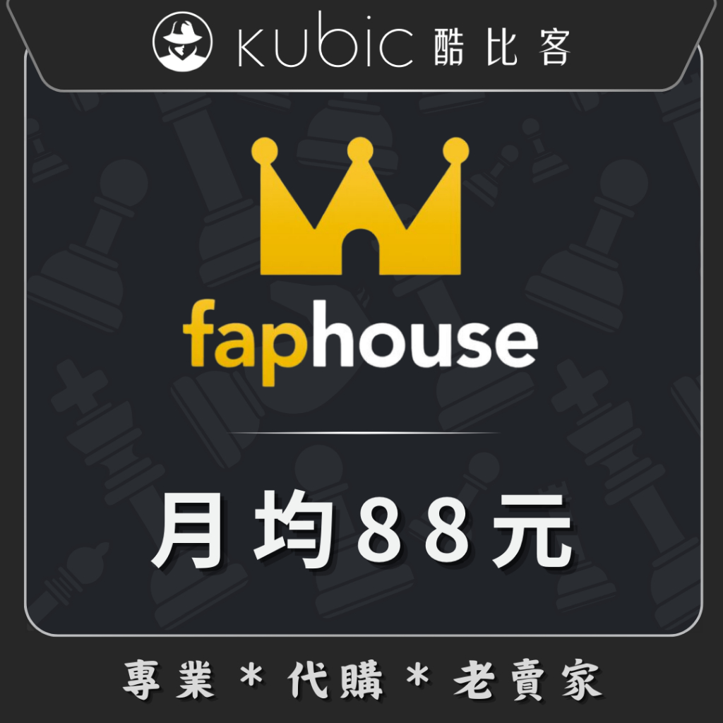 FapHouse的價格推薦 - 2025年9月 | 比價比個夠BigGo