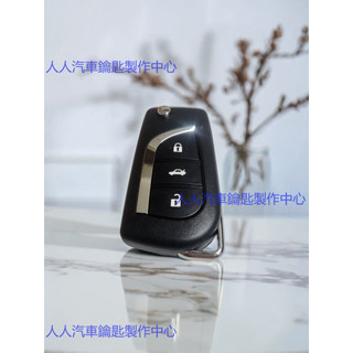 [19年後]TOYOTA 豐田 12代 Altis 花蓮汽車晶片 鑰匙備份 遙控器複製 增加 鎖匙遺失 鑰匙不見