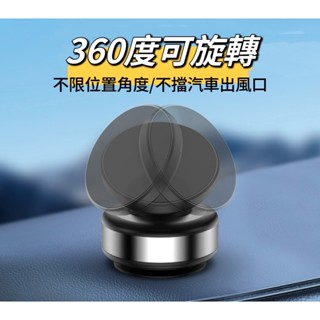 真空吸附手機架 X9C 雙面磁吸手機架 吸盤手機架 磁吸支架 汽車手機架 車用手機架 自拍神器 直播支架 出風口手機架