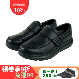【Ustini】我挺你健康鞋 小羊皮鞋(男版) UEW3003BKB黑色＝排靜電X防潑水X足弓支撐GSIRS