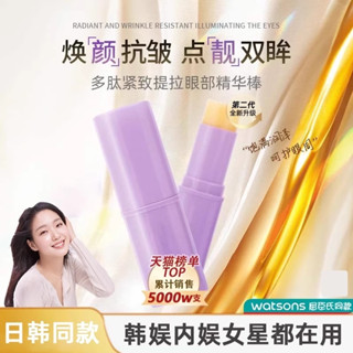 【眼部小熨斗】小紫棒多肽抗皺緊致眼霜 抗皺保溼水光精華棒 緊緻提拉眼霜 淡化細紋黑眼圈眼部精華 韓國女主同款
