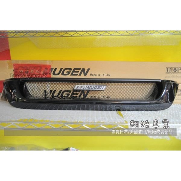 【翔浜車業】日本純㊣MUGEN 無限 CRV3代 水箱罩◎絕版限量特價一組