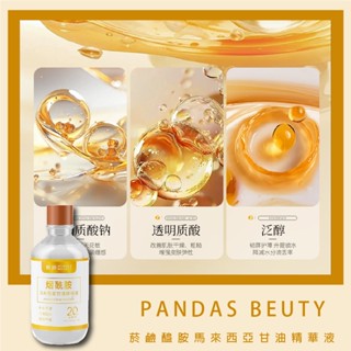 果汁女孩❣️傾齡 菸鹼醯胺馬來西亞甘油精華液 保濕乳液 化妝水 乳液 精華液 乳酸 爽膚水