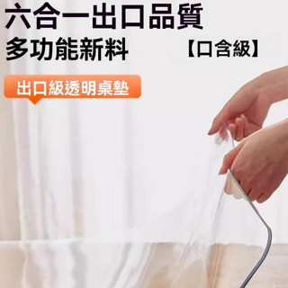 裁剪無味PVC 塑膠桌墊 透明防水防油桌 墊辦公桌墊 軟玻璃案頭墊 透明餐桌墊 茶几桌布 水晶板圓桌墊
