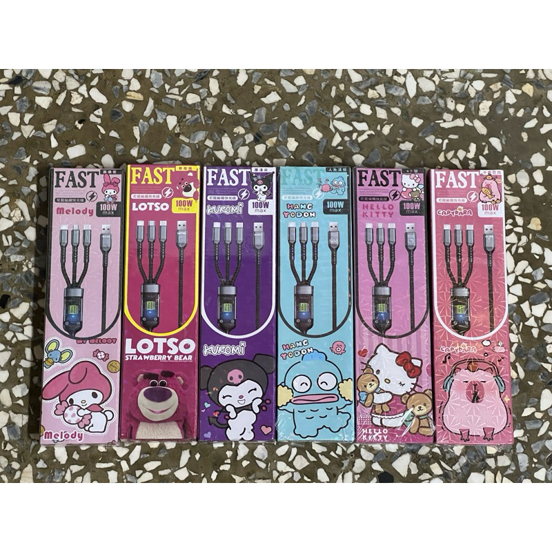 娃娃機出貨 卡通 限量 透視芯片 100W 三合一 充電線 快充線 蘋果充電線  iPhone TypeC USB 安卓