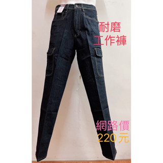 玲噹服飾小舖✨網路價220元 多口袋牛仔長褲 寬鬆 工作褲 牛仔褲 彈力 舒適 伸縮 耐磨 ［臺灣現貨］