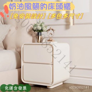 免安裝【免運含統編】新款網紅床頭櫃白色奶油風簡約現代輕奢臥室皮質實木床邊儲物櫃子 床邊櫃 實木床頭櫃 窄櫃 北歐全實木