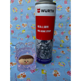 ＄星博小舖＄(現貨)機油止漏劑/墊圈活化劑/機油精/白煙抑制劑/墊片活化劑/WURTH福士