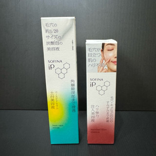 Sofina 蘇菲娜 ip土臺美容液 / 緊緻彈力注入精華