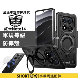 軍工級氣囊支架保護殼 小米 Redmi 紅米 Note 14 13 Pro 手機殼 Note14Pro+ 防摔殼 保護殼