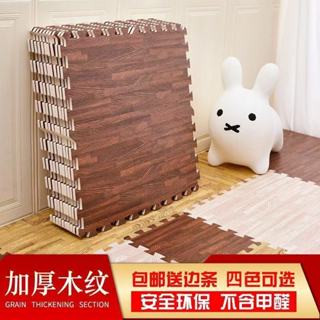 下殺 木紋拼接泡沫地墊 拼圖 寶寶爬行墊加厚防水爬爬墊 60*60cm 30*30cm