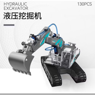 24H隔日到貨🎁多款-DIY組裝液壓機械手臂 挖士機 推土機科學玩具 STEAM 液壓原理 兒童節禮物