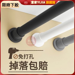 💈窗簾桿 客廳臥室伸縮桿 自由伸縮桿 浴簾桿 【熱賣】門簾 伸縮桿 撐桿 日式 免打孔安裝 晾衣桿淋浴簾桿 多用途伸縮桿