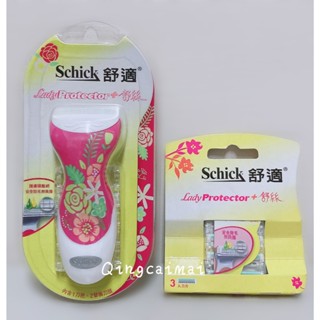 Schick 舒適 舒絲仕女除毛刀 1刀把2刀片 舒絲仕女除毛刀片 3刀片