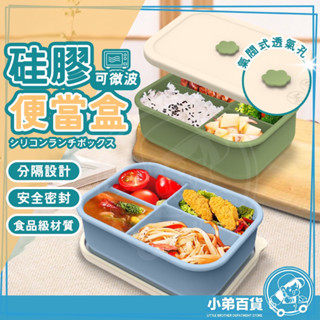 微波便當盒 餐盒 四分隔便當盒 微波便當盒845ml粉色 日式便當盒 加熱便當盒 可微波便當盒 便當盒分隔 便當盒可微波