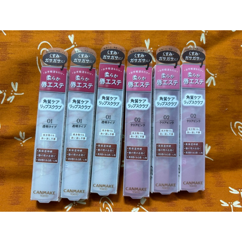 [禾日選鋪 canmake] 日本 唇部磨砂膏 01透明 02透明粉 無香料添加 高度滋潤 2.7g 日本彩妝